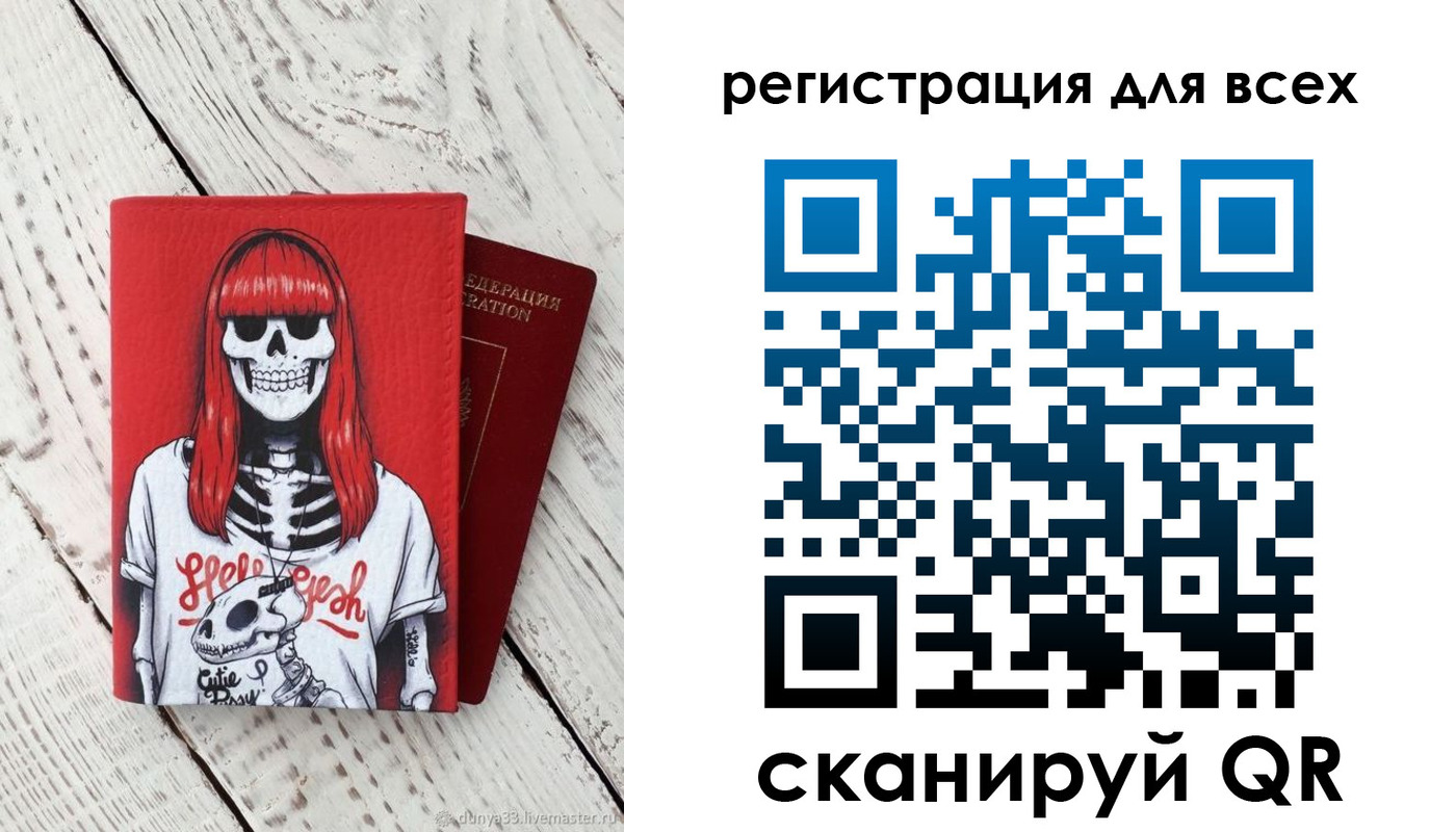 временная регистрация 2025 в Ленинградской области