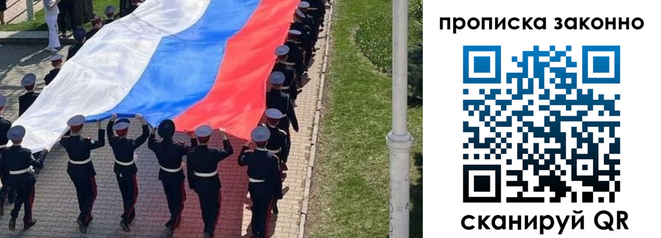 временная регистрация в Ленинградской области