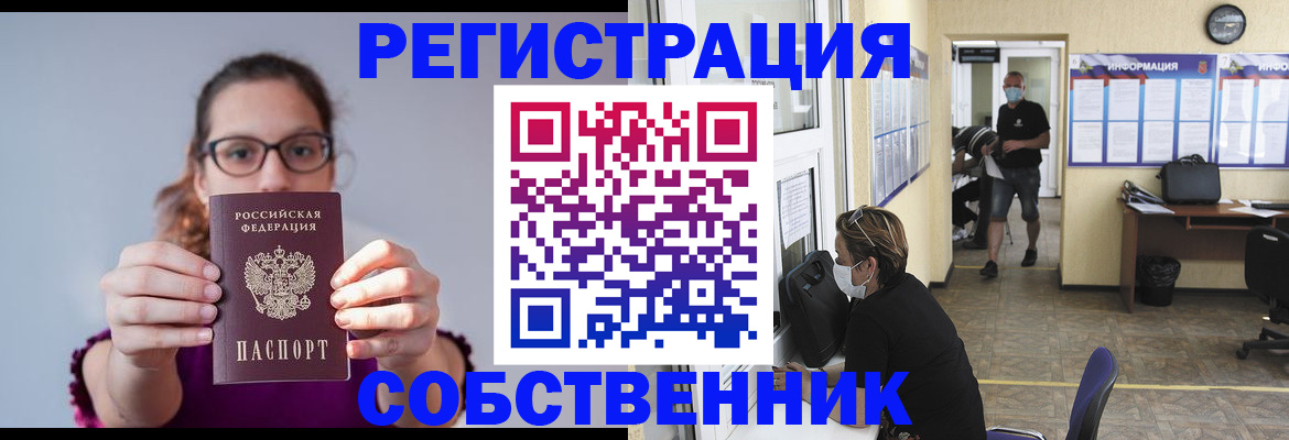 прописка гарантия в Ленинградской области