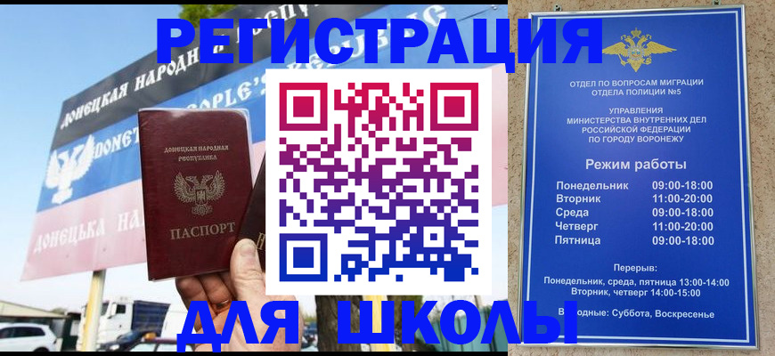временная регистрация недорого в Ленинградской области