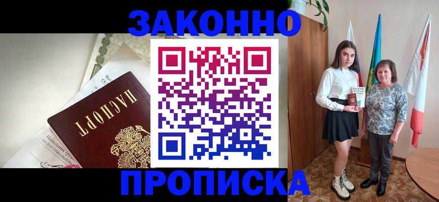 прописка для школы в Ленинградской области