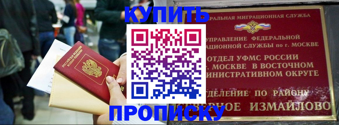 временная прописка в Ленинградской области